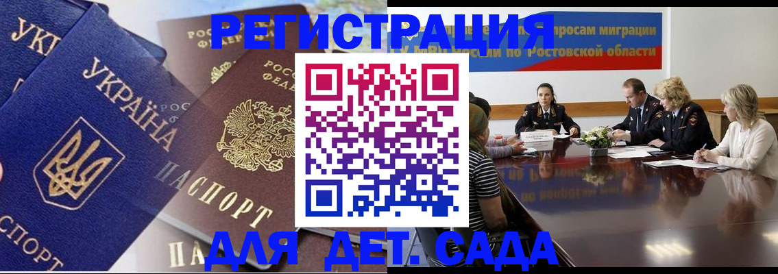 прописка штамп в Урюпинске