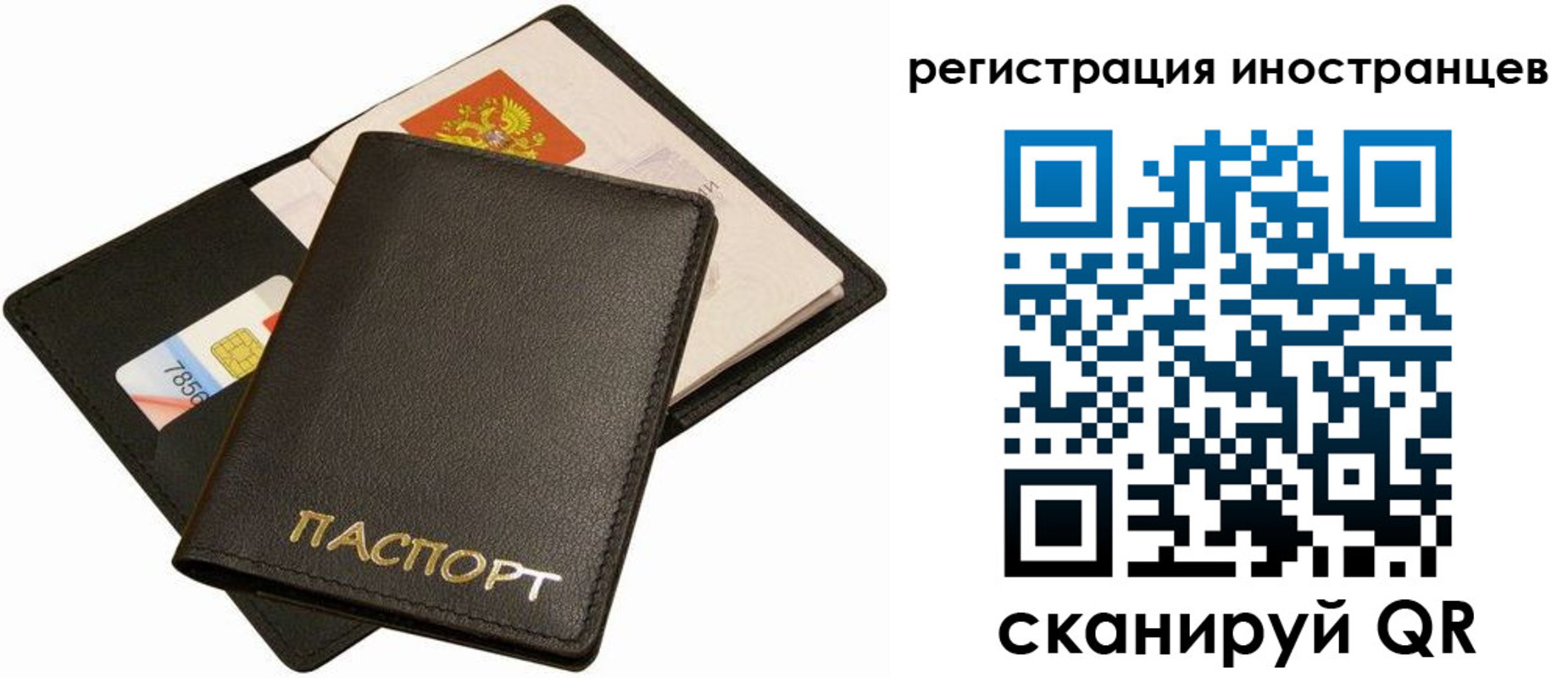 прописка иностранных граждан в Урюпинске