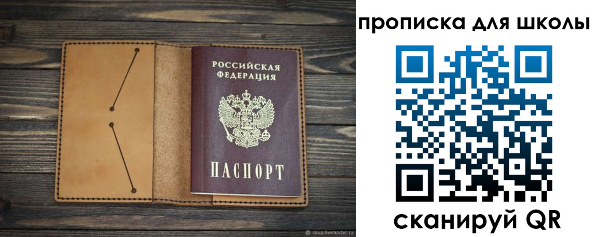 прописка 2025 в Урюпинске