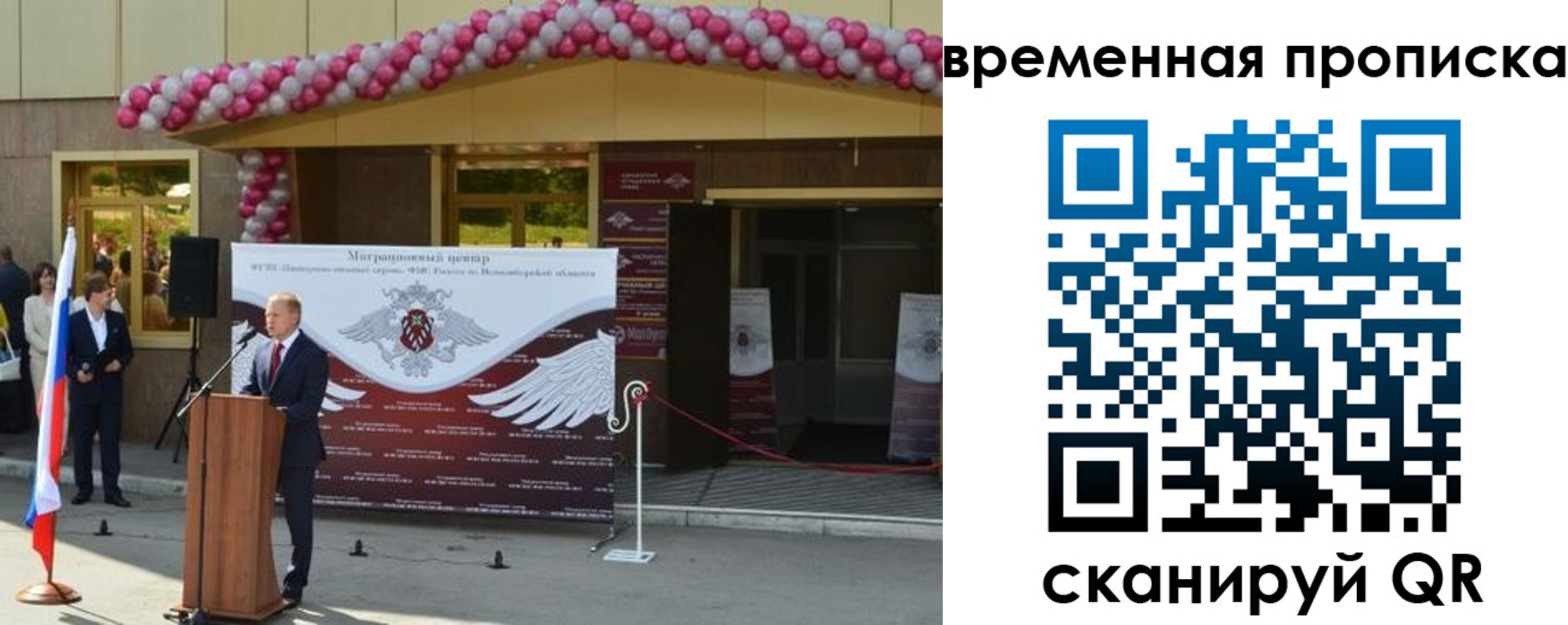 временная регистрация адрес в Урюпинске