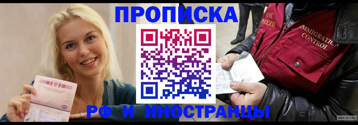 прописка для военкомата в Урюпинске