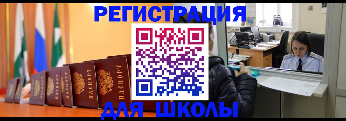 где прописаться в Урюпинске