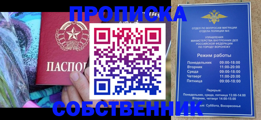 временная регистрация адрес в Урюпинске