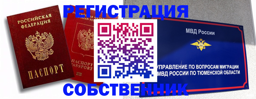 прописка штамп в Урюпинске